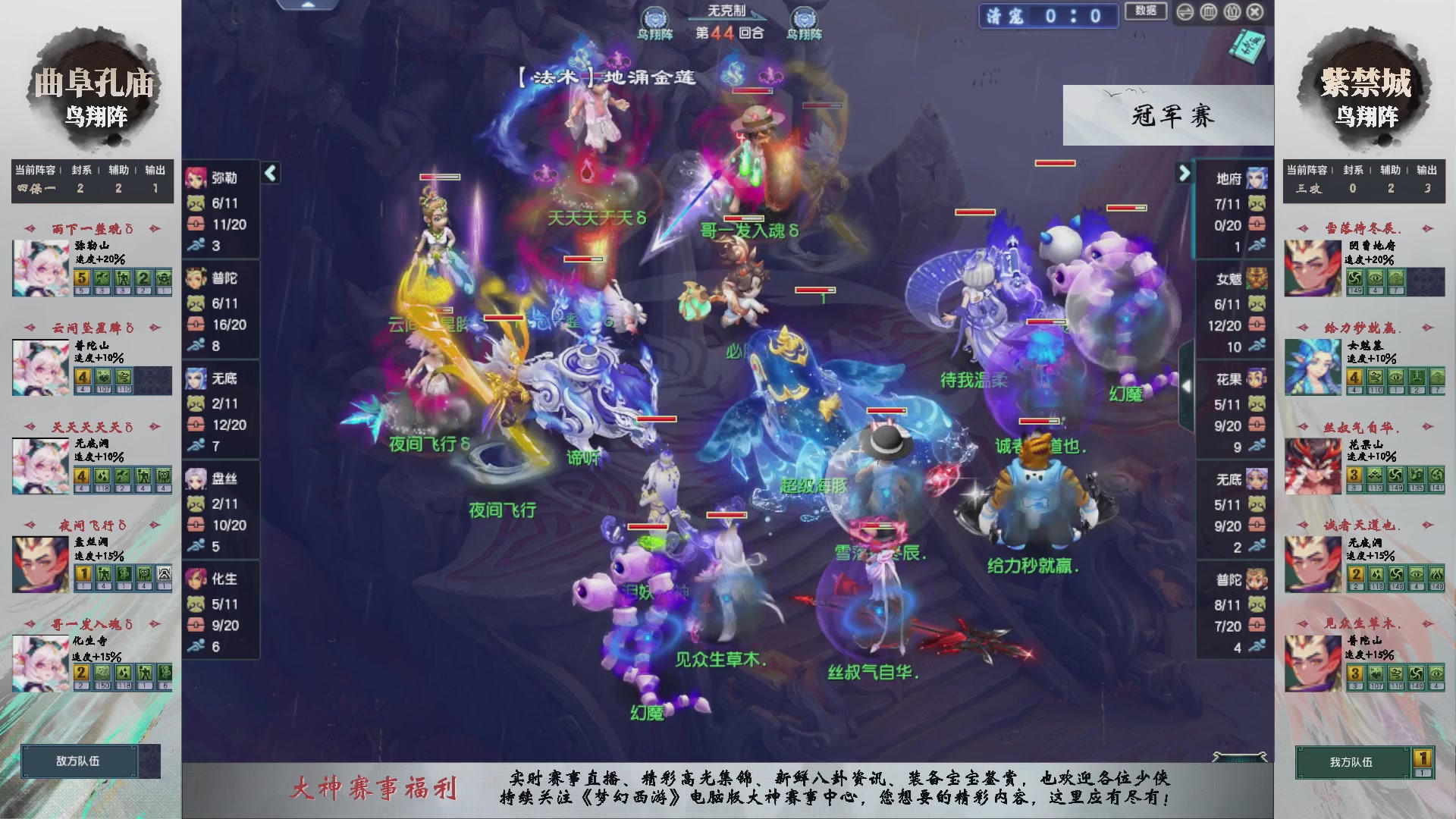 【重播】第235届武神坛-淘汰赛