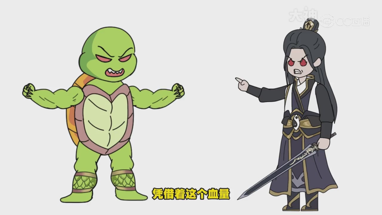 【梦幻漫剧】天命鬼王