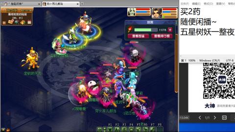 《大话西游》手游群雄巅峰赛S10总决赛