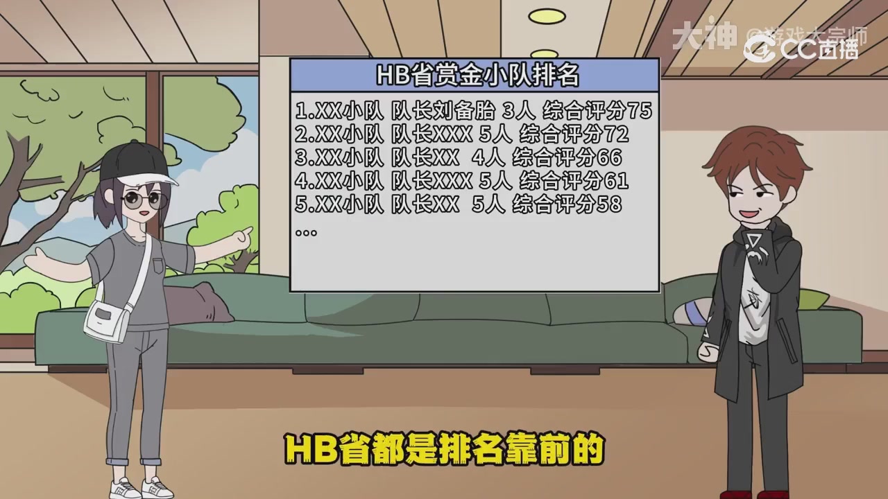 【梦幻漫剧】天命之子