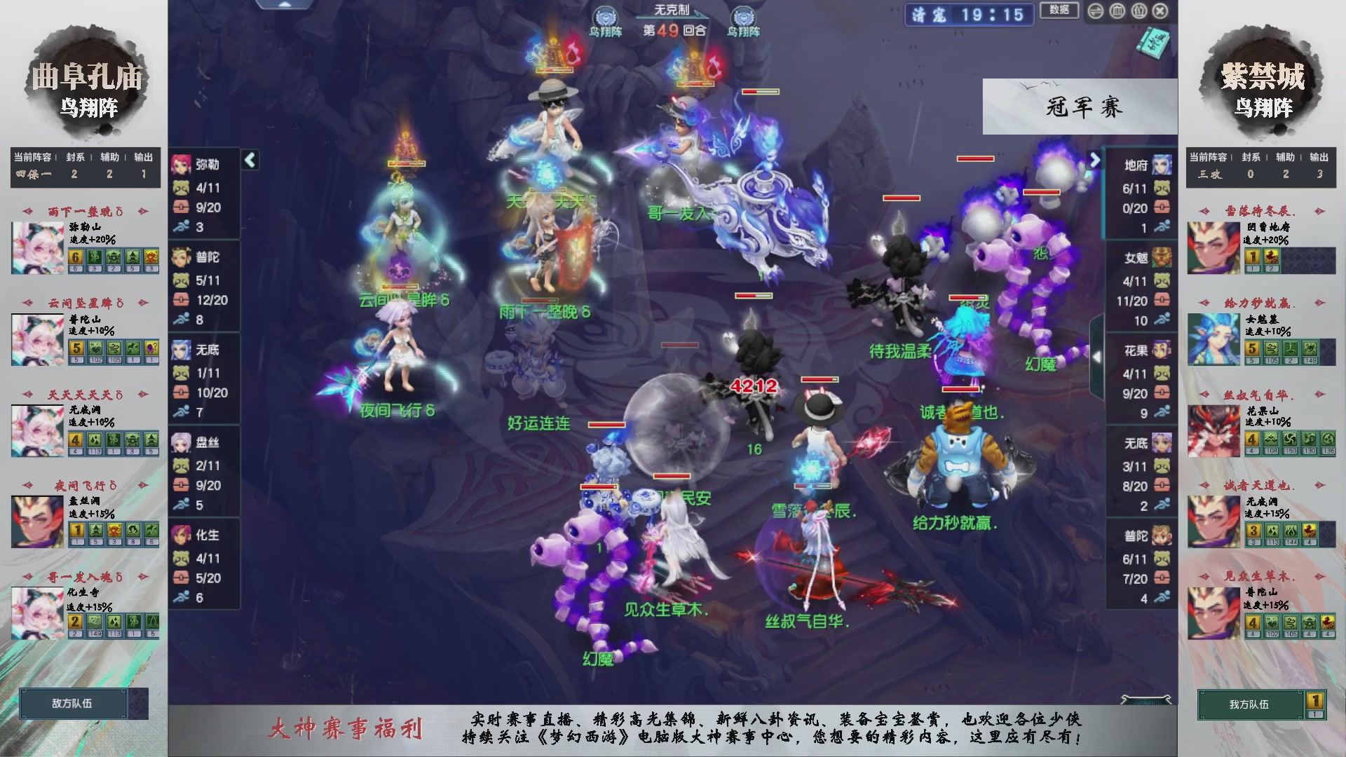 【重播】第235届武神坛-淘汰赛