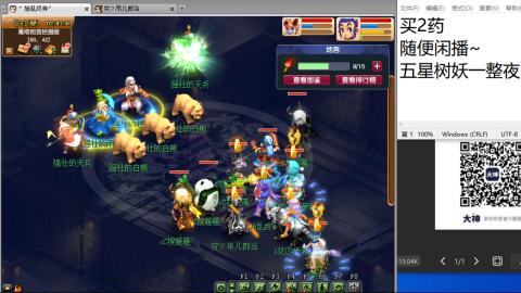 《大话西游》手游群雄巅峰赛S10总决赛