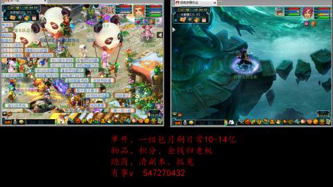 跑商抓鬼经验月刷