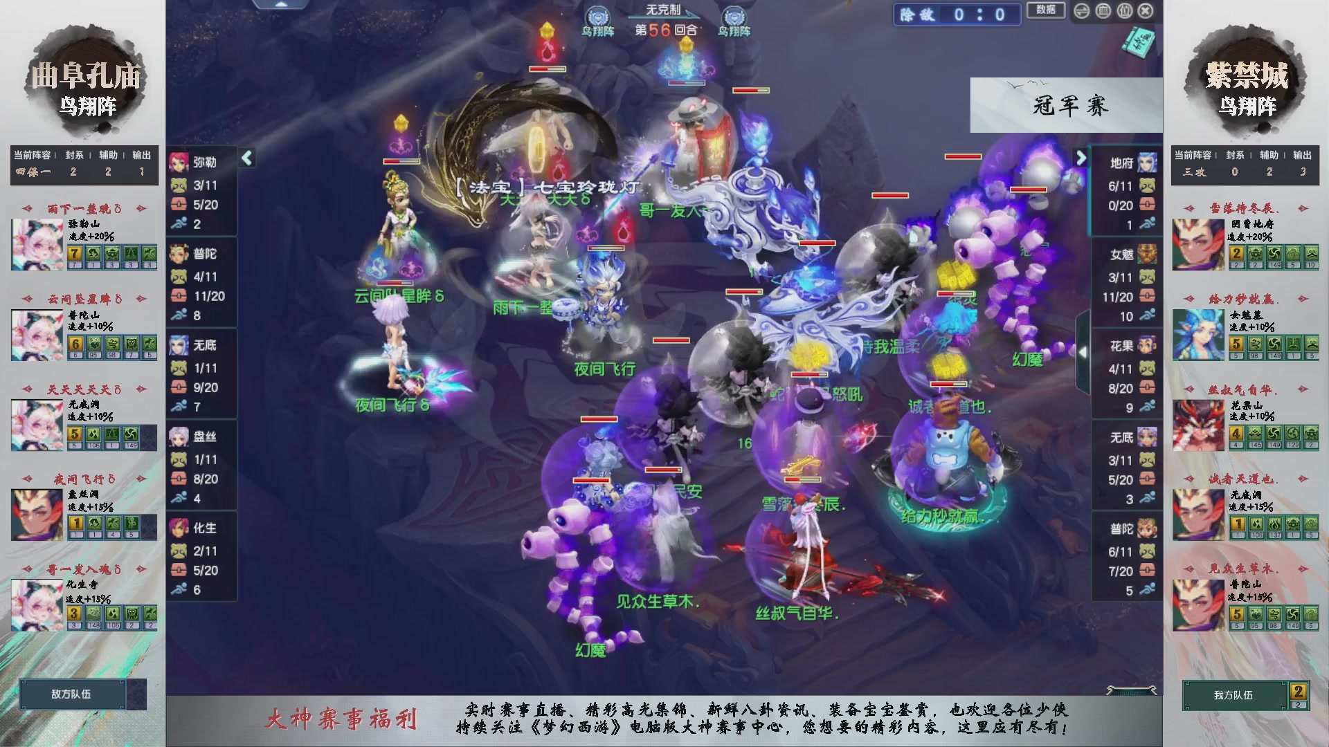 【重播】第235届武神坛-淘汰赛