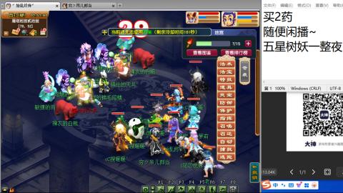 《大话西游》手游群雄巅峰赛S10总决赛