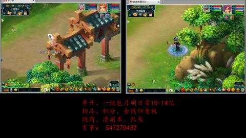 跑商抓鬼经验月刷