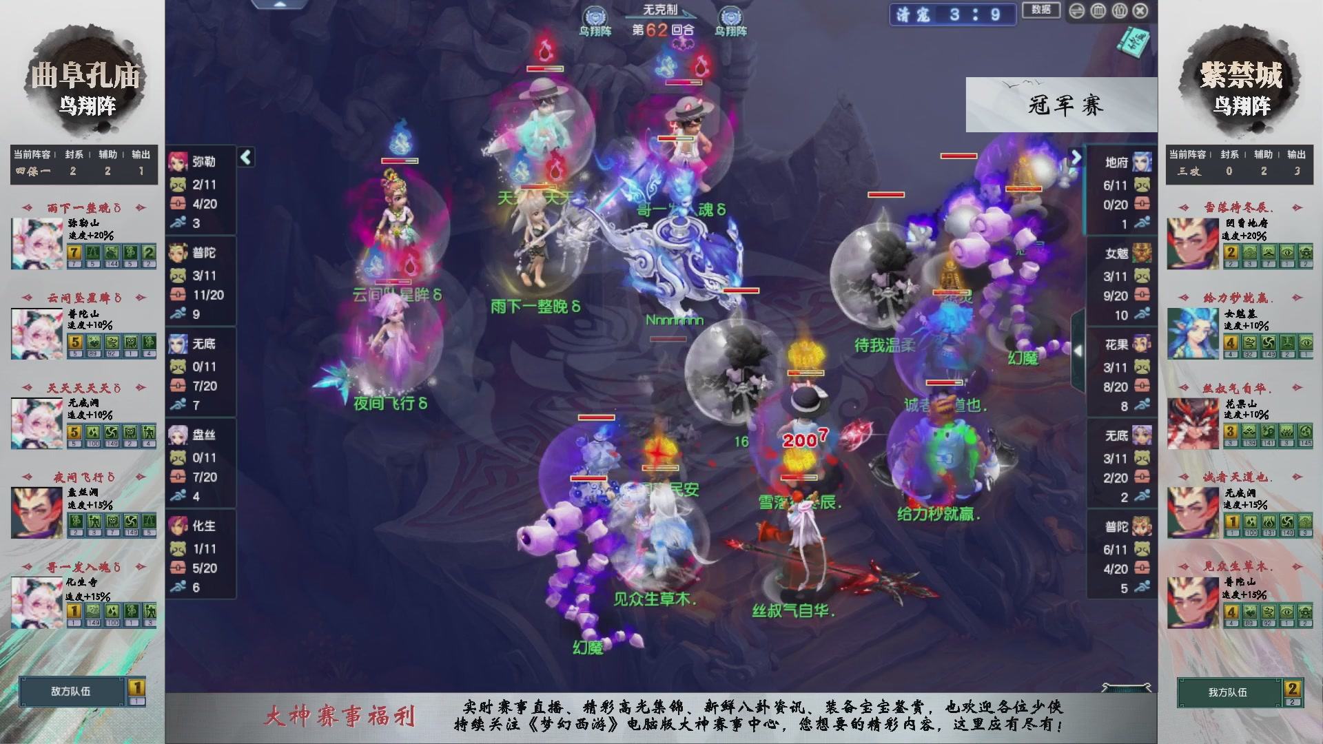 【重播】第235届武神坛-淘汰赛