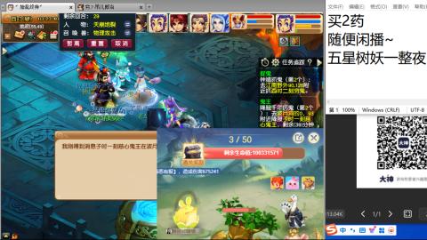 《大话西游》手游群雄巅峰赛S10总决赛