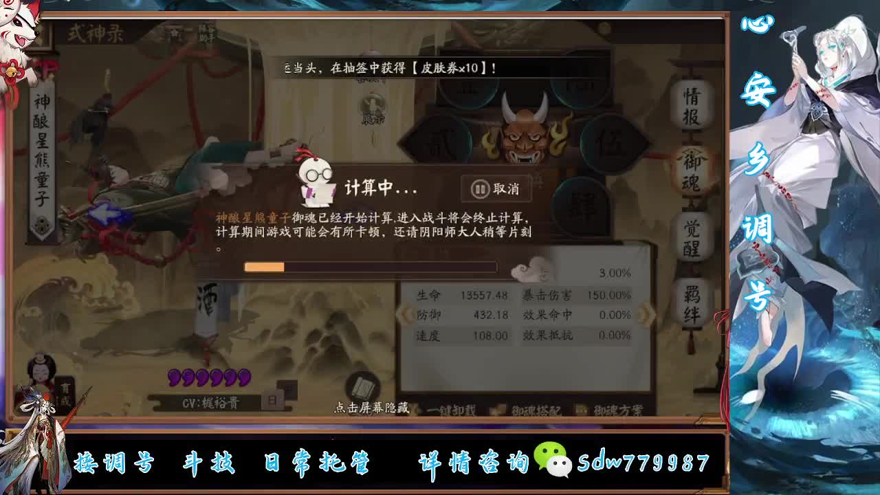 接调号|斗技|托管 第6段