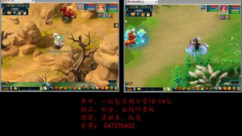 跑商抓鬼经验月刷