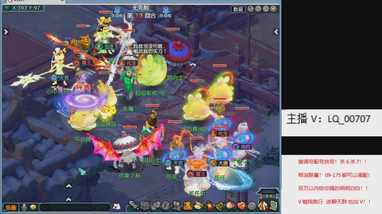 畅玩服各种赛事！专业接估价配号调号！