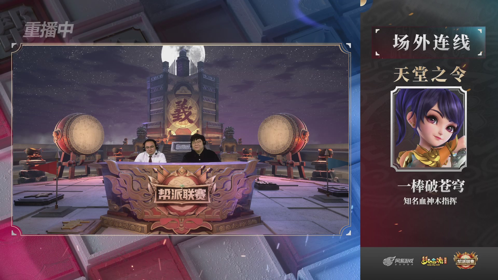 【重播】第37联帮派联赛-夺旗模式