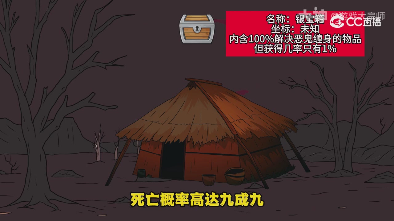 【梦幻漫剧】天命求生