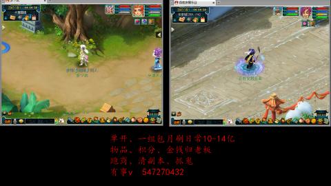 跑商抓鬼经验月刷