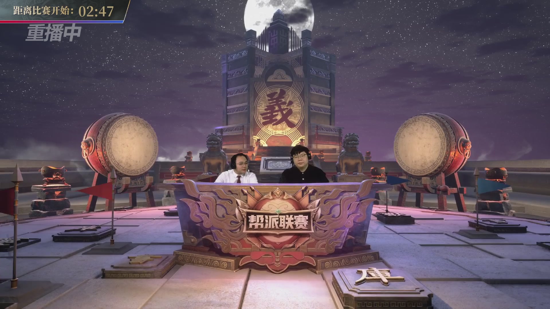 【重播】第37联帮派联赛-夺旗模式