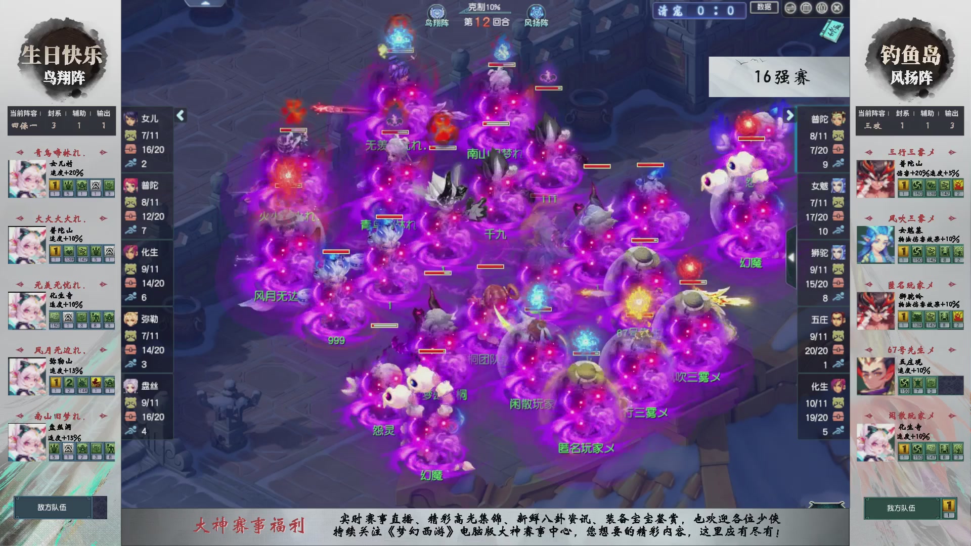 【重播】第235届武神坛-淘汰赛