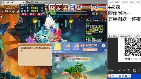 《大话西游》手游群雄巅峰赛S10总决赛