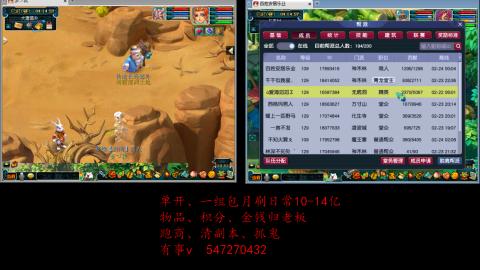 跑商抓鬼经验月刷