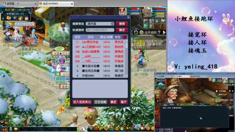 接命魂之玉 人环 宠环