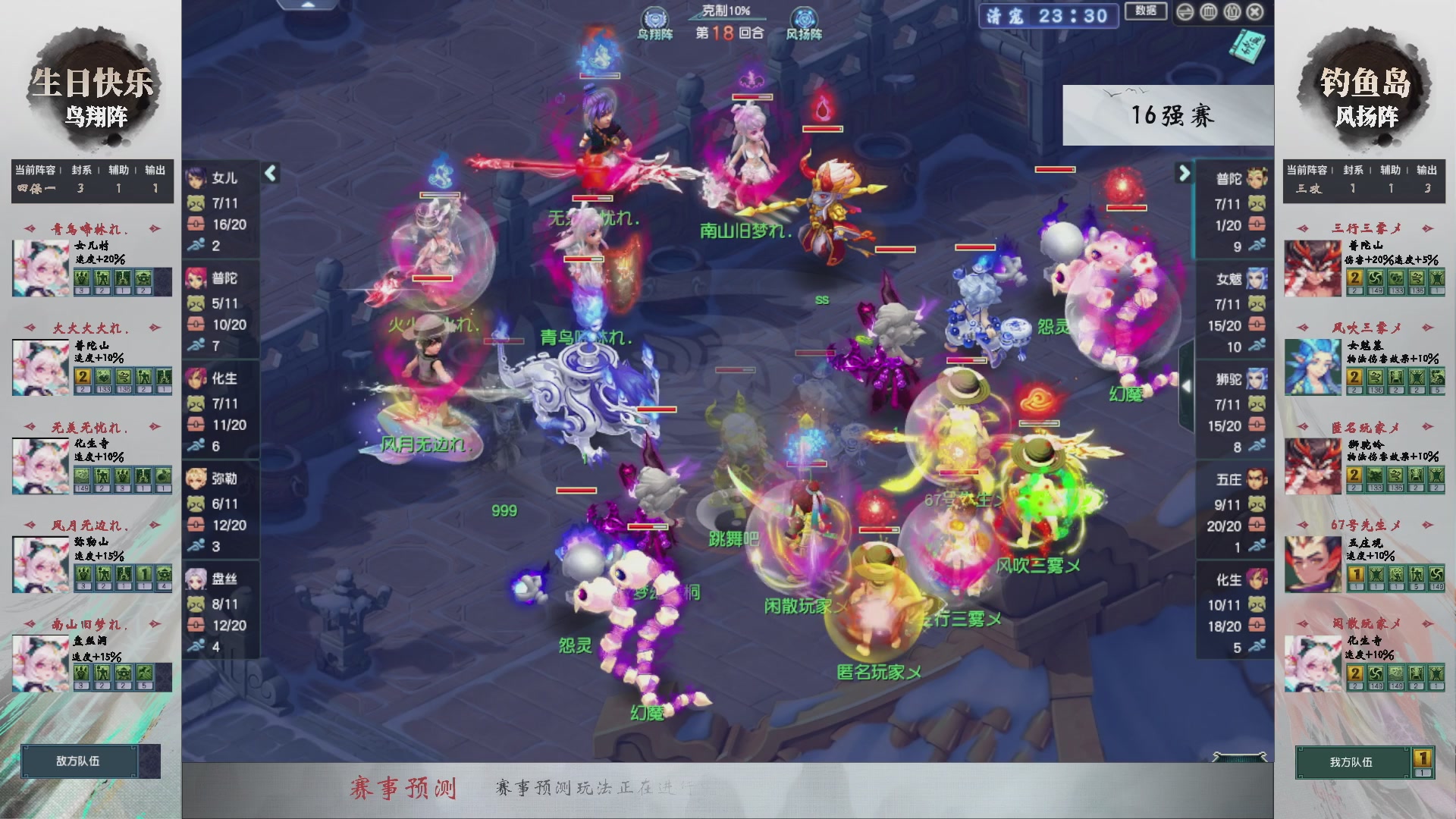 【重播】第235届武神坛-淘汰赛