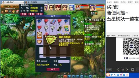 《大话西游》手游群雄巅峰赛S10总决赛