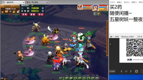 《大话西游》手游群雄巅峰赛S10总决赛