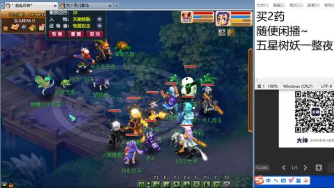 《大话西游2经典版》2025比武之巅荣耀赛线下总决赛