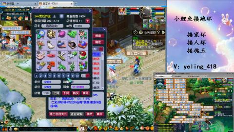 接命魂之玉 人环 宠环