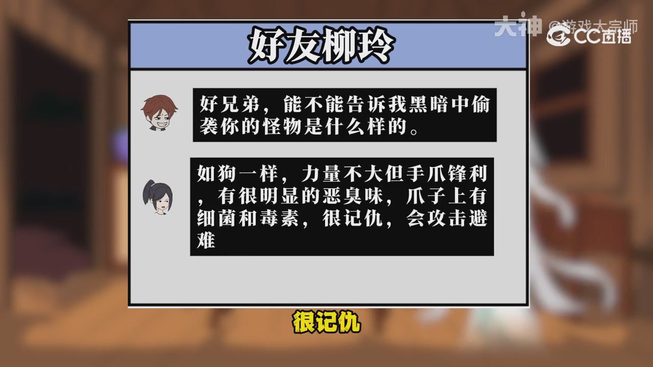 【梦幻漫剧】天命求生