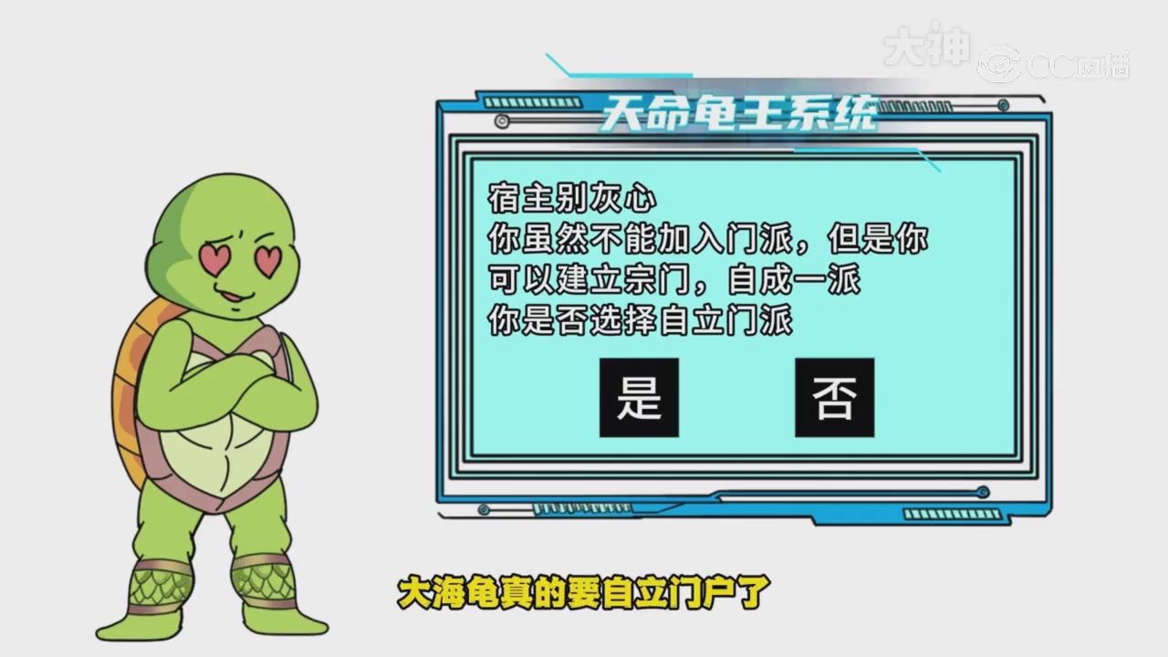 【梦幻漫剧】天命鬼王