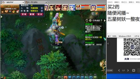 《大话西游》手游群雄巅峰赛S10总决赛