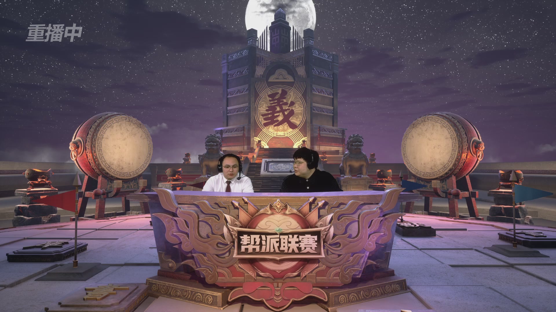 【重播】第37联帮派联赛-夺旗模式