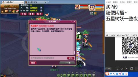 《大话西游》手游群雄巅峰赛S10总决赛