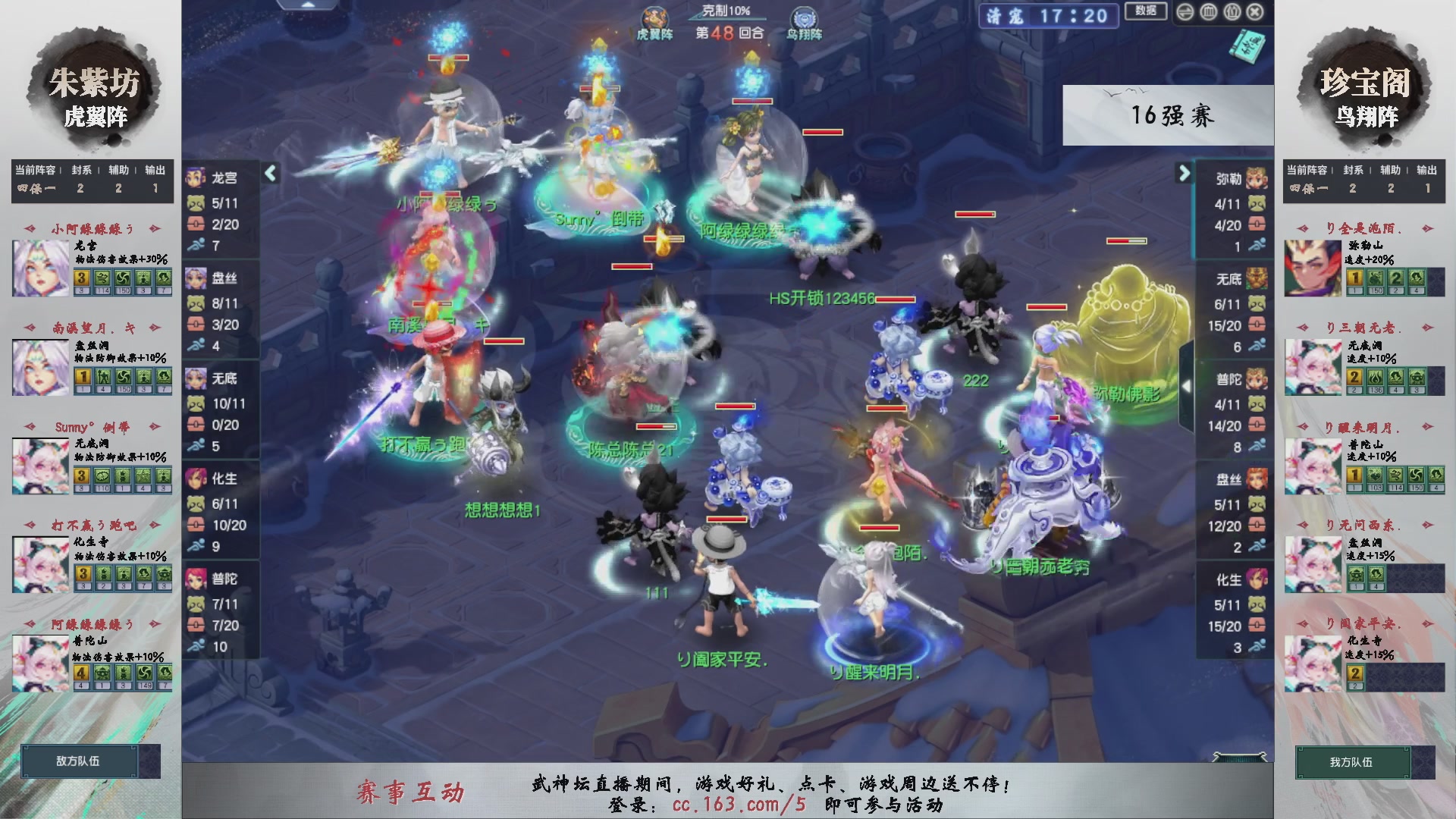 【重播】第235届武神坛-淘汰赛