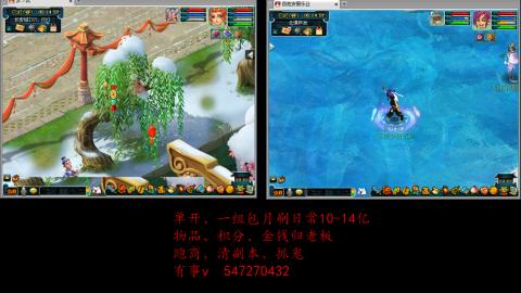 跑商抓鬼经验月刷