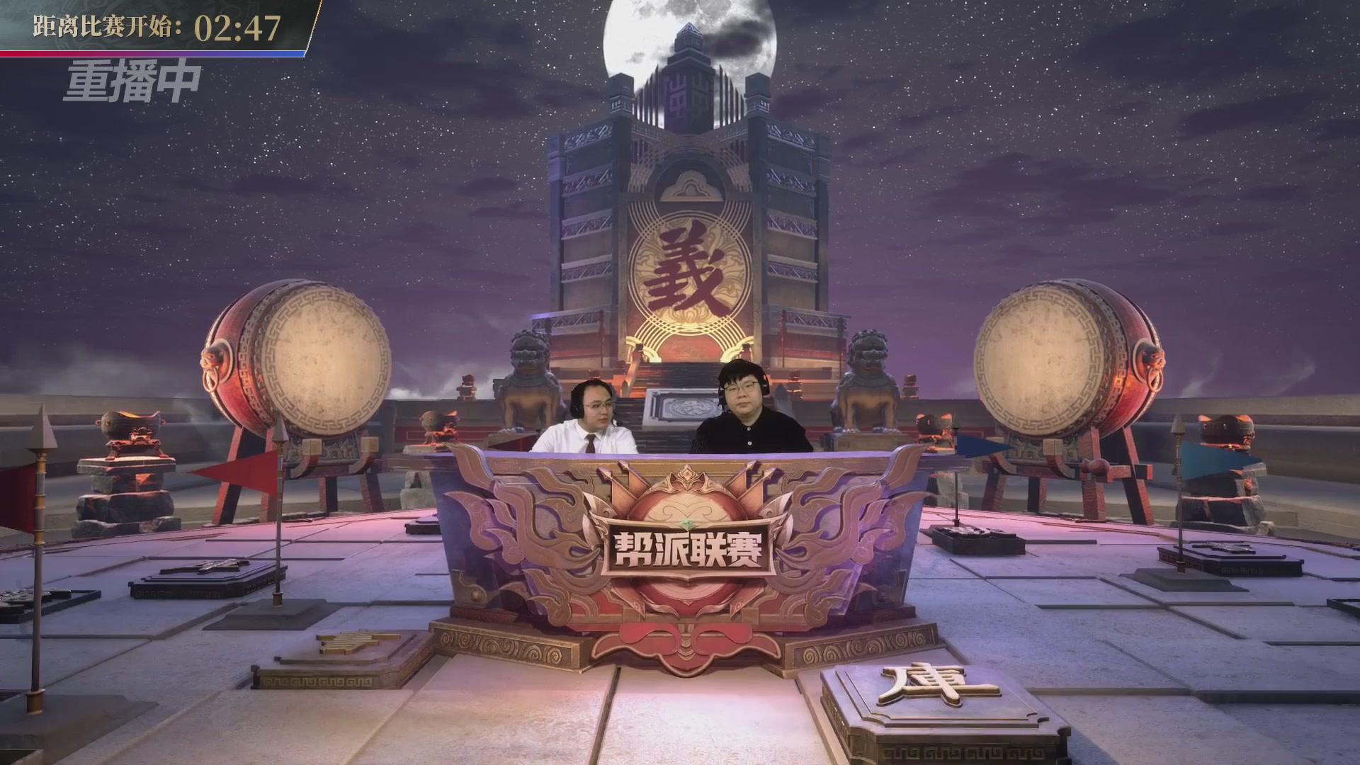 【重播】第37联帮派联赛-夺旗模式