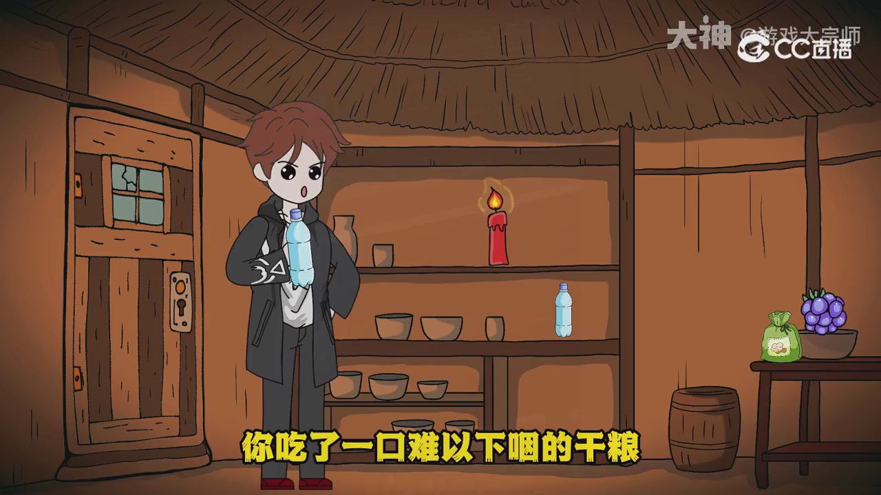 【梦幻漫剧】天命求生