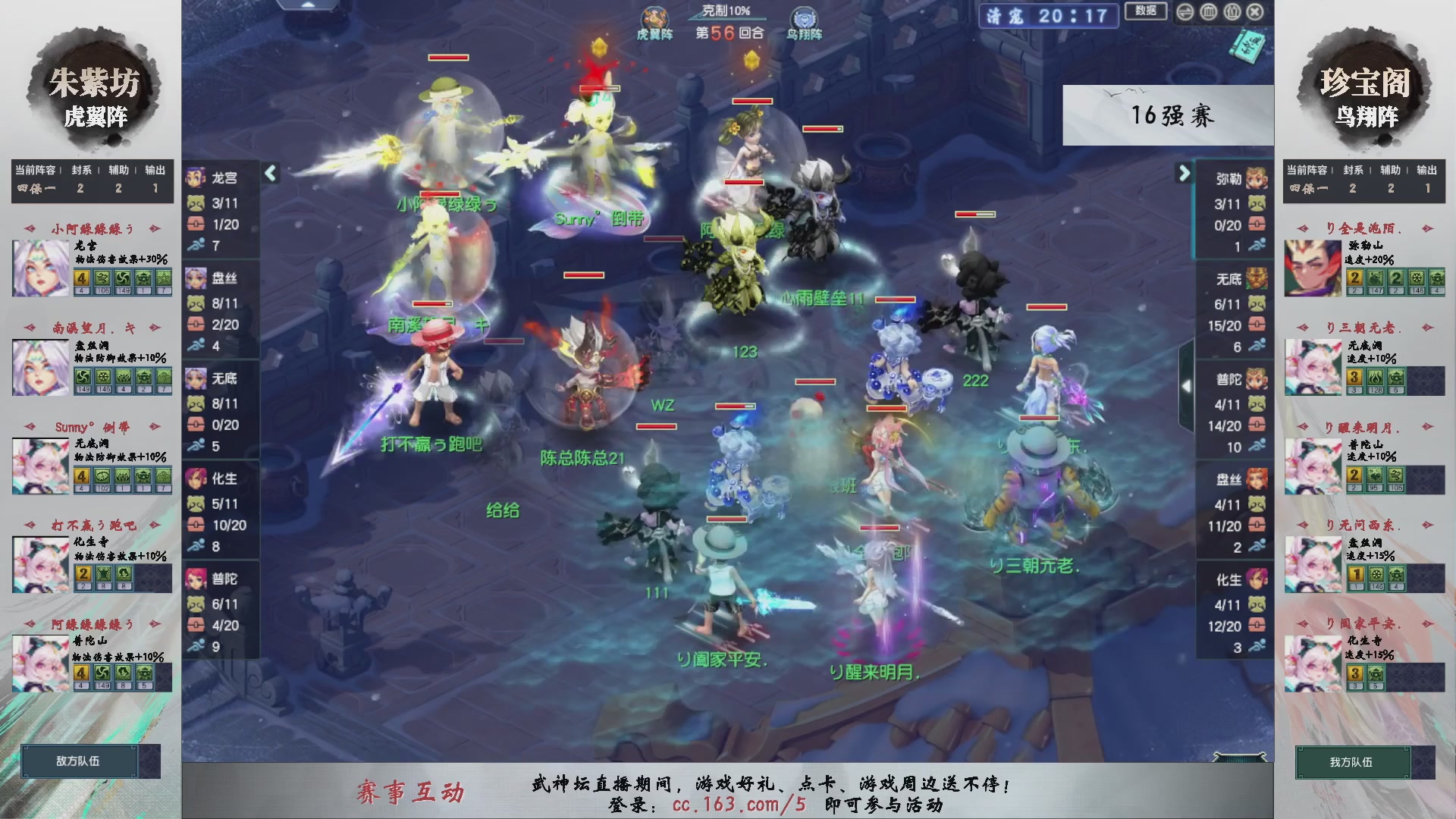 【重播】第235届武神坛-淘汰赛