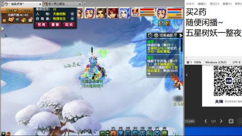 《大话西游》手游群雄巅峰赛S10总决赛