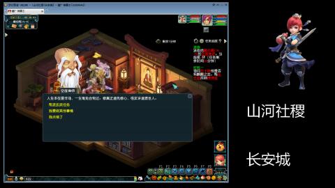 长安城 单开平民玩梦幻