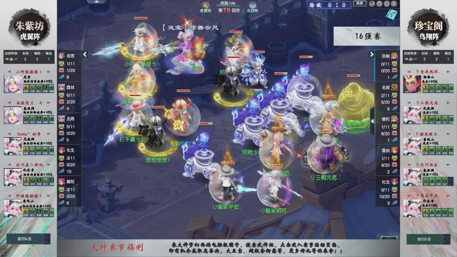 【重播】第235届武神坛-淘汰赛