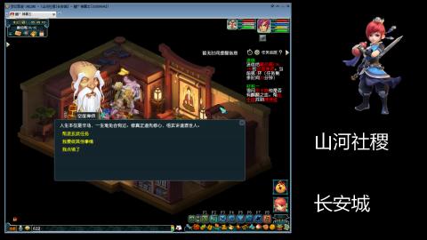 长安城 单开平民玩梦幻