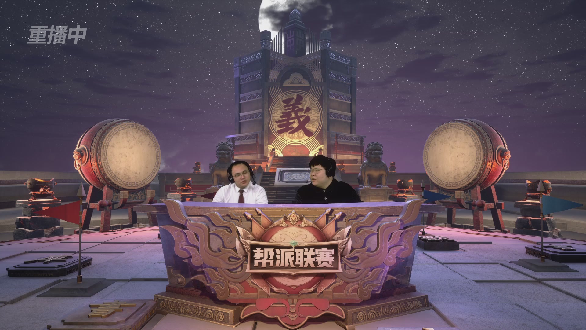 【重播】第37联帮派联赛-夺旗模式