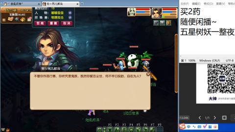 《大话西游2经典版》2025比武之巅荣耀赛线下总决赛