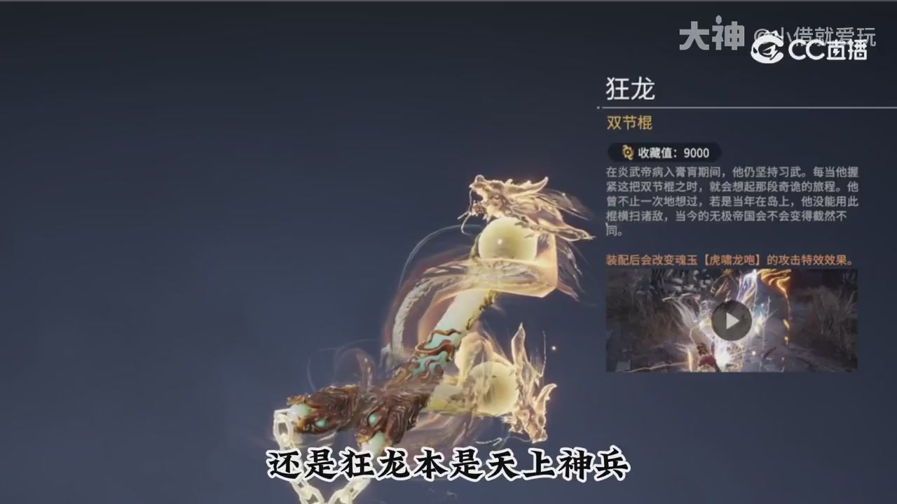 永劫新春英雄背景大梳理～