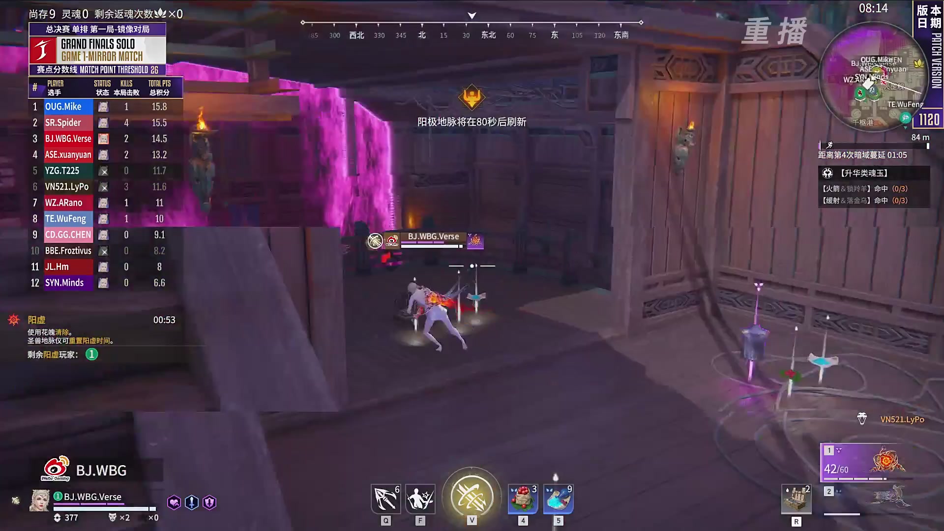 【重播】2025永劫无间 世界冠军赛