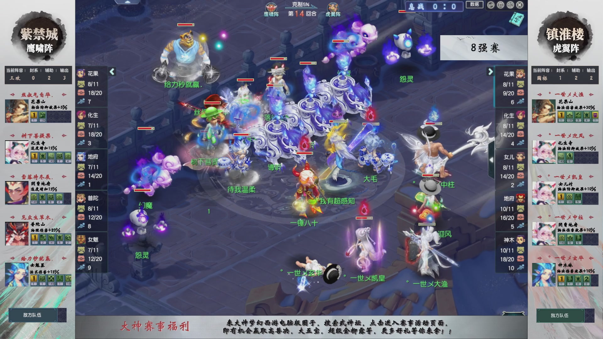 【重播】第235届武神坛-淘汰赛