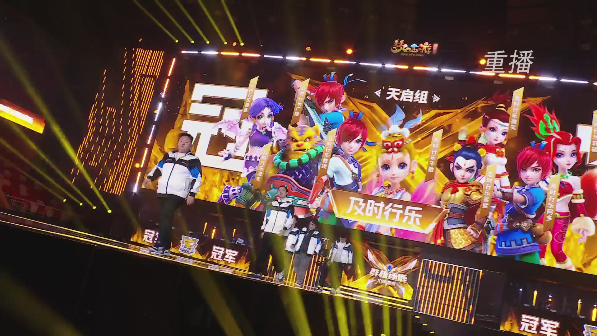 【重播】2025群雄逐鹿X9年度总决赛