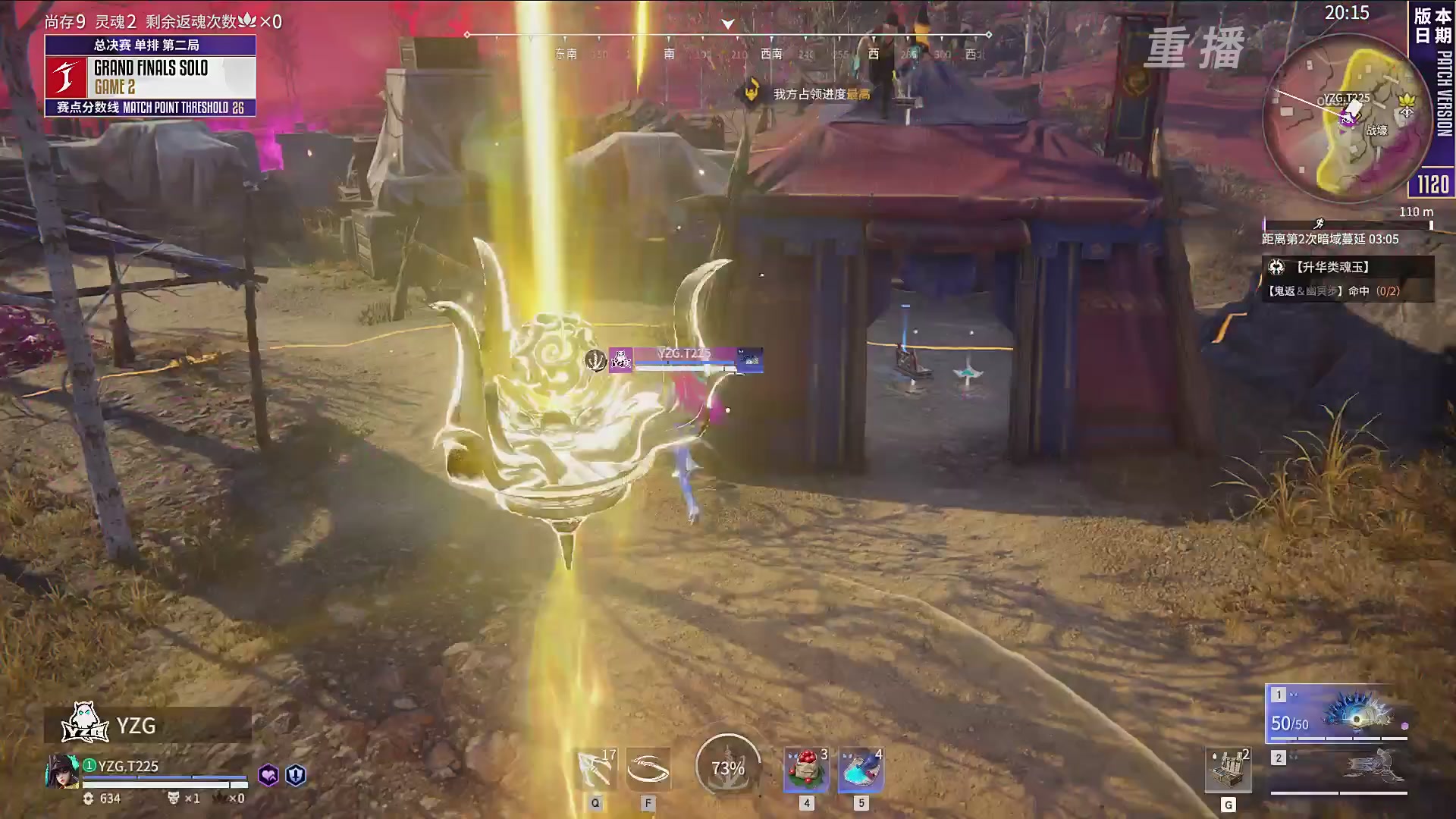 【重播】2025永劫无间 世界冠军赛