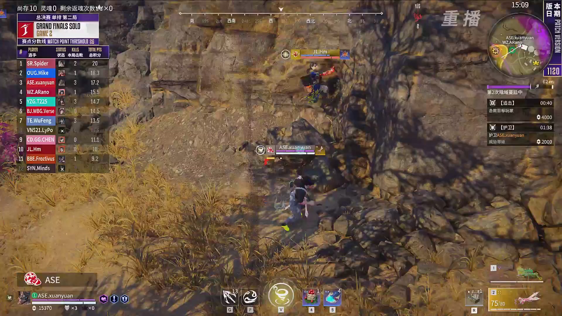 【重播】2025永劫无间 世界冠军赛